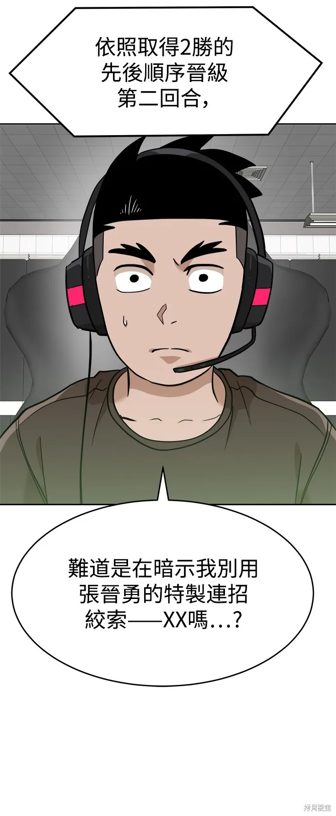 雙重點擊,第138话,第42张