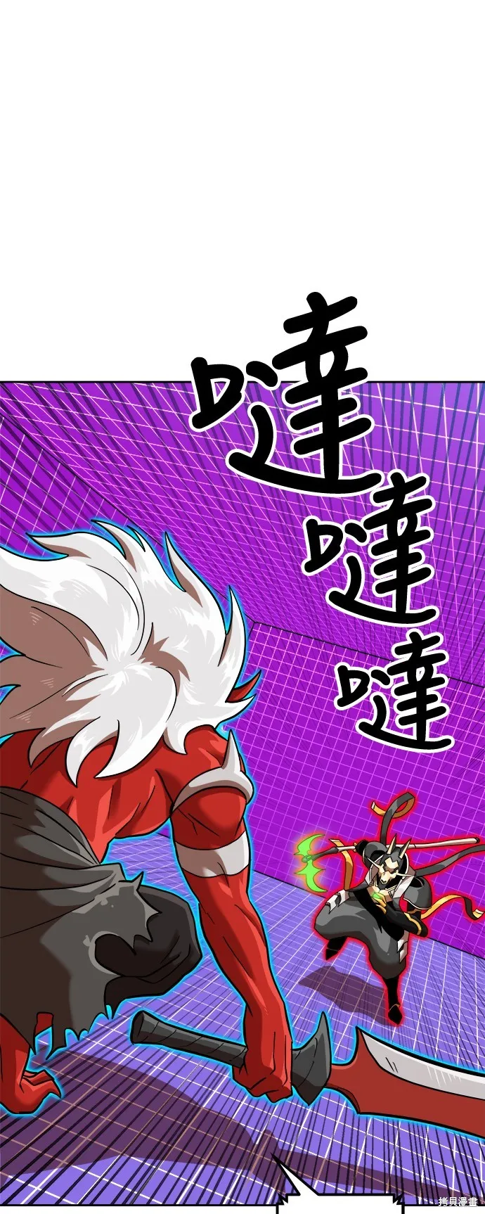 雙重點擊,第138话,第44张