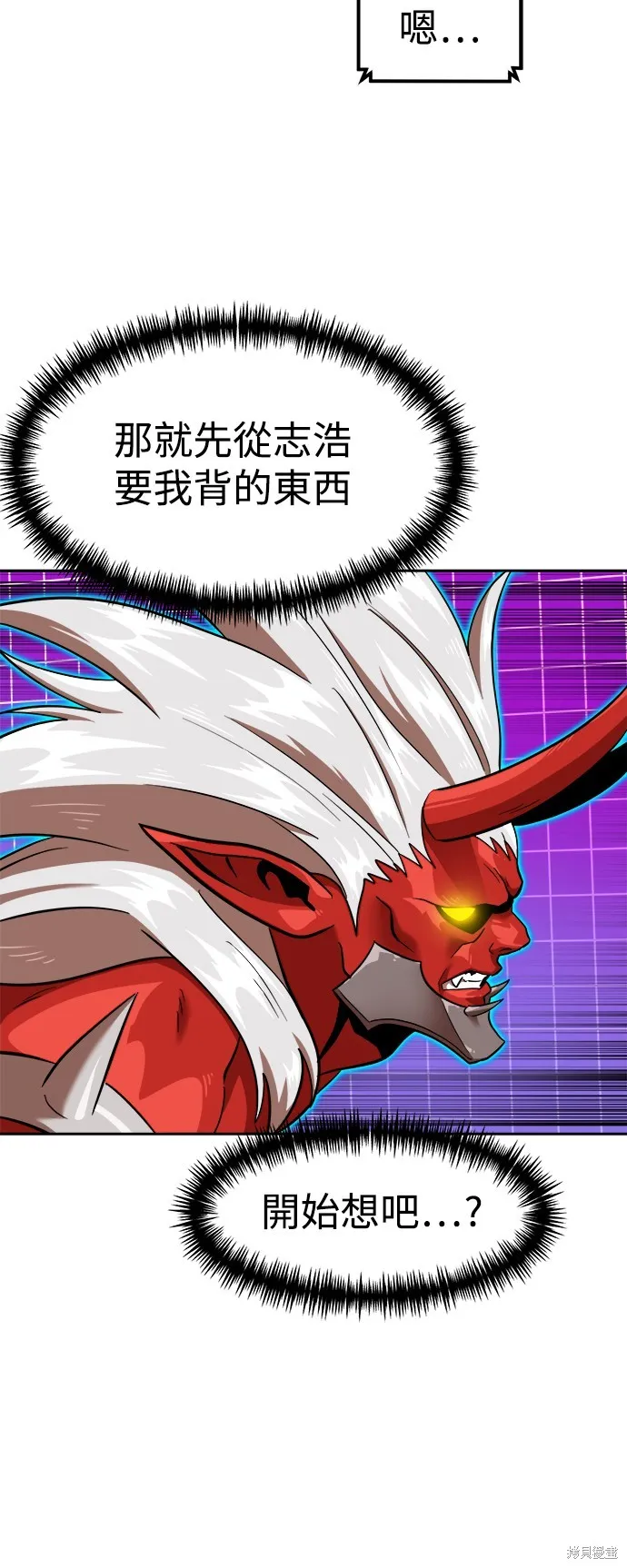 雙重點擊,第138话,第45张
