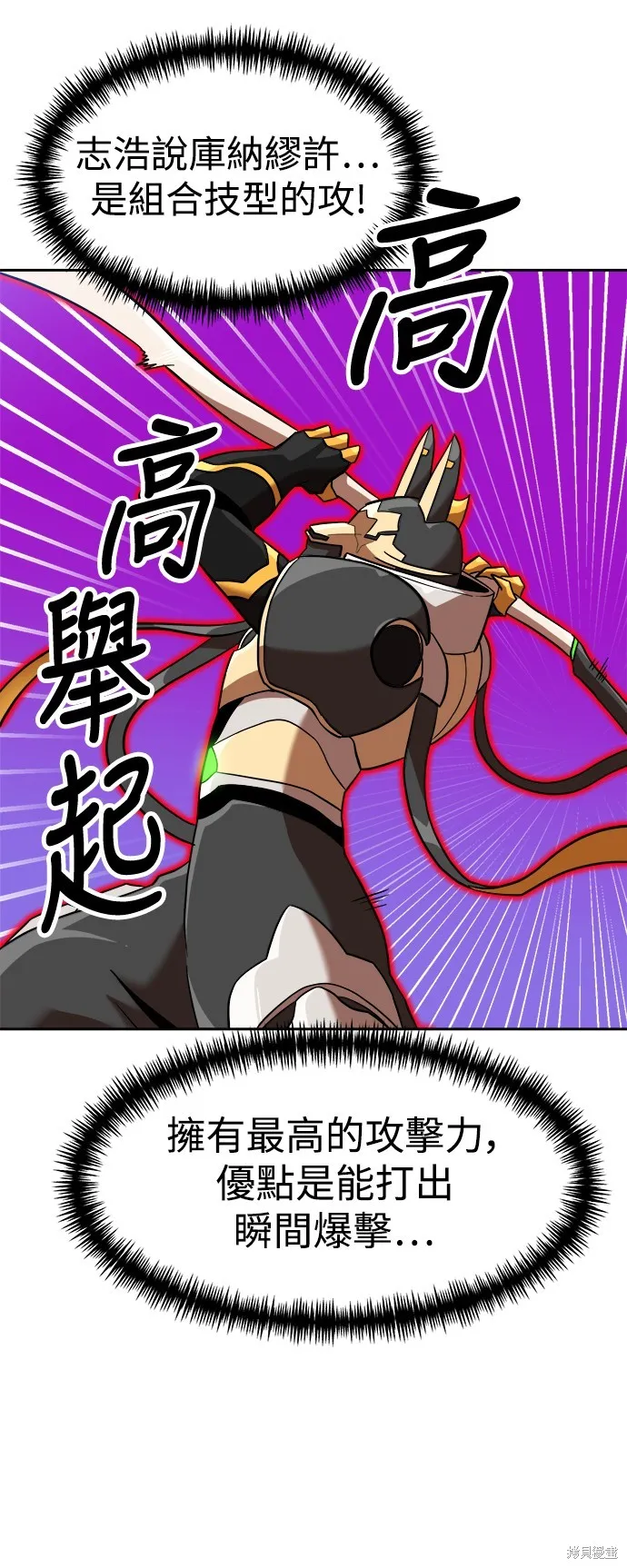雙重點擊,第138话,第46张