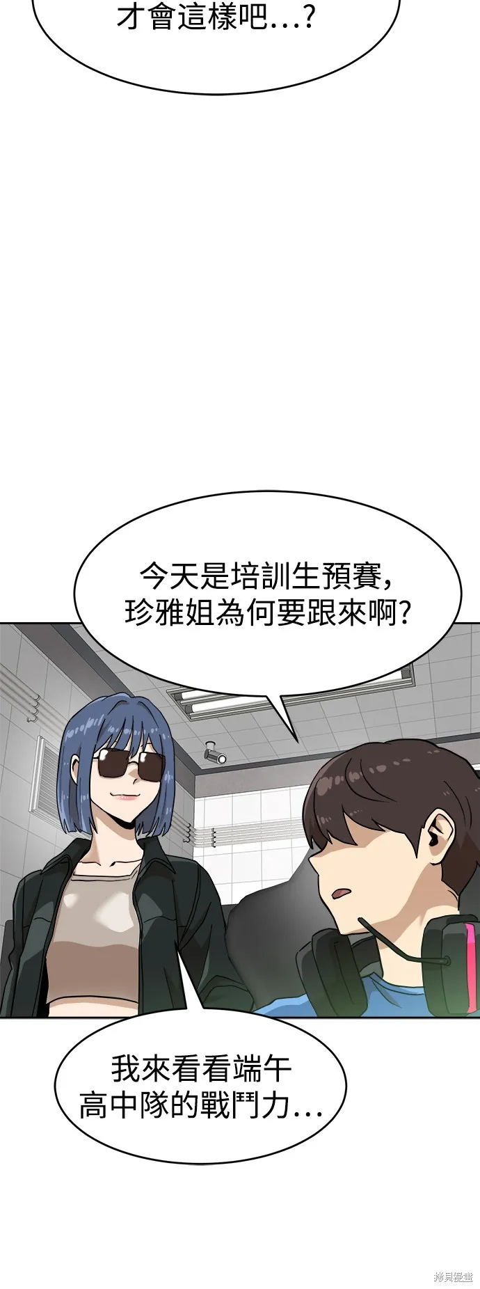 雙重點擊,第138话,第5张