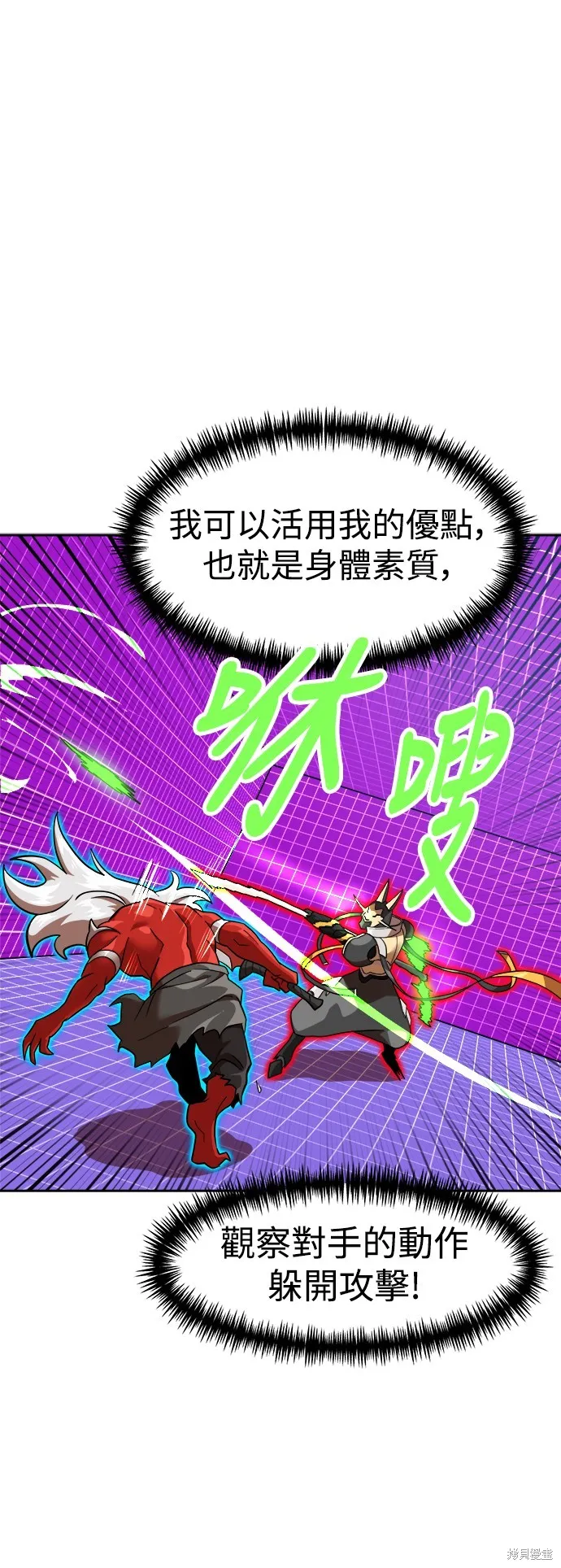 雙重點擊,第138话,第52张