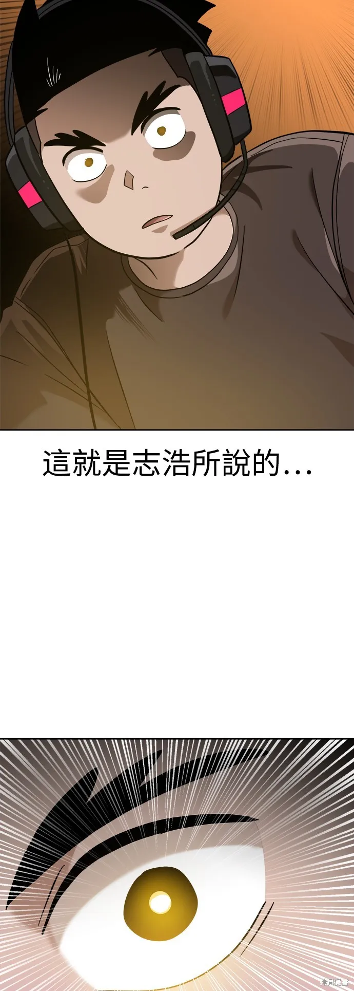 雙重點擊,第138话,第54张