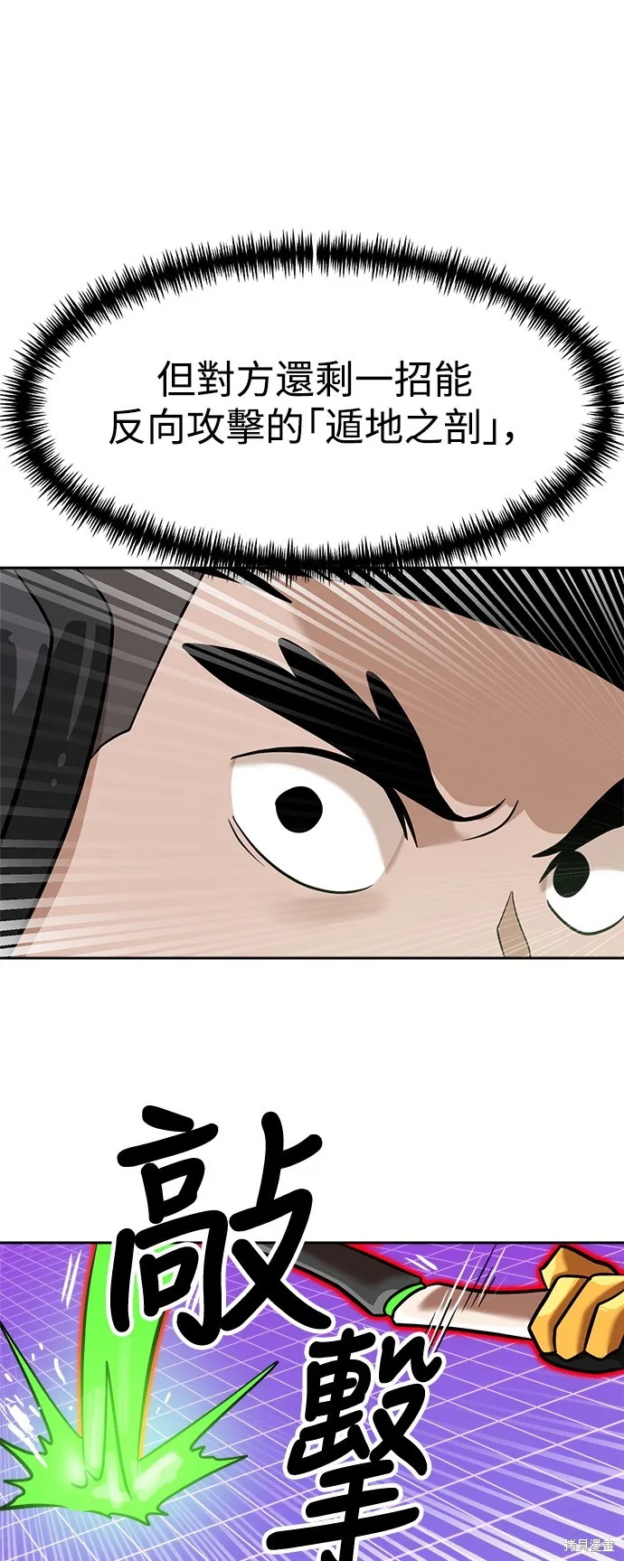雙重點擊,第138话,第57张