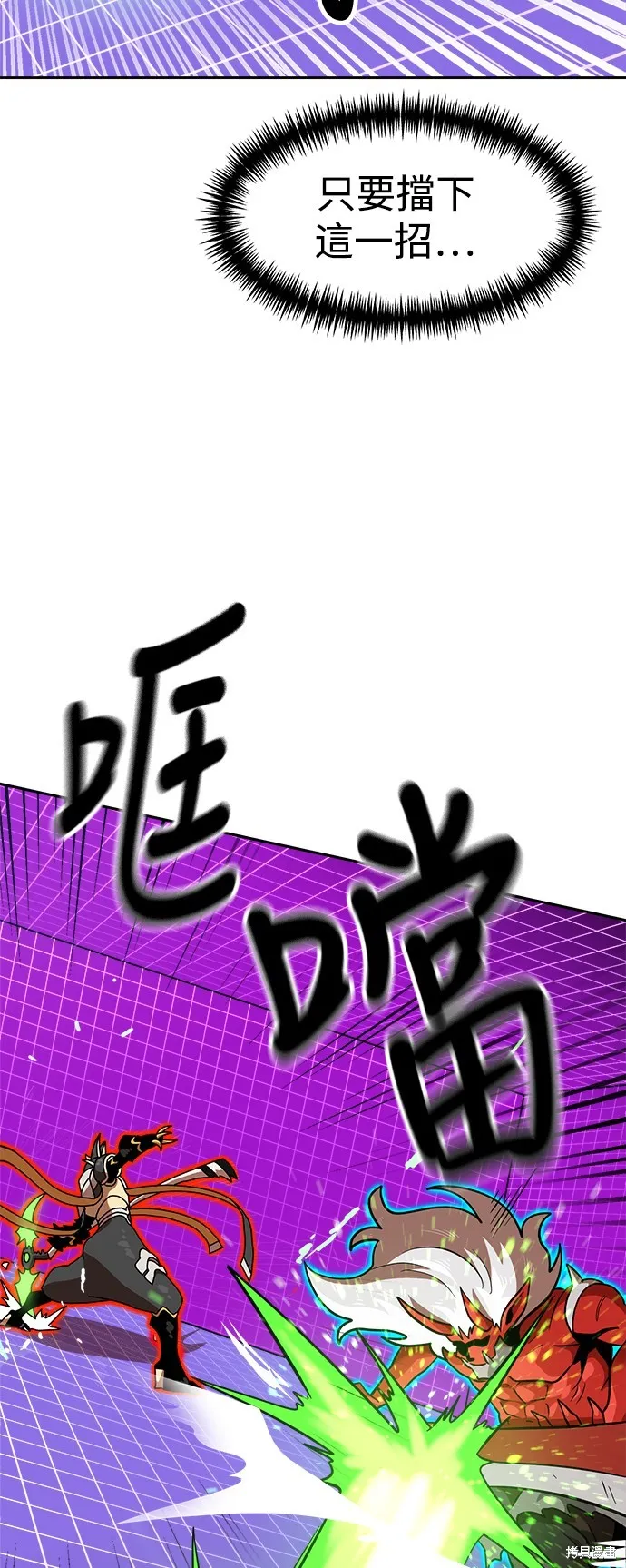 雙重點擊,第138话,第58张
