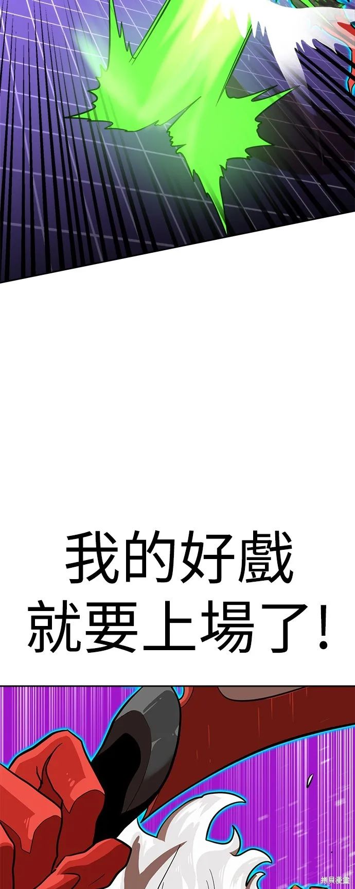 雙重點擊,第138话,第59张