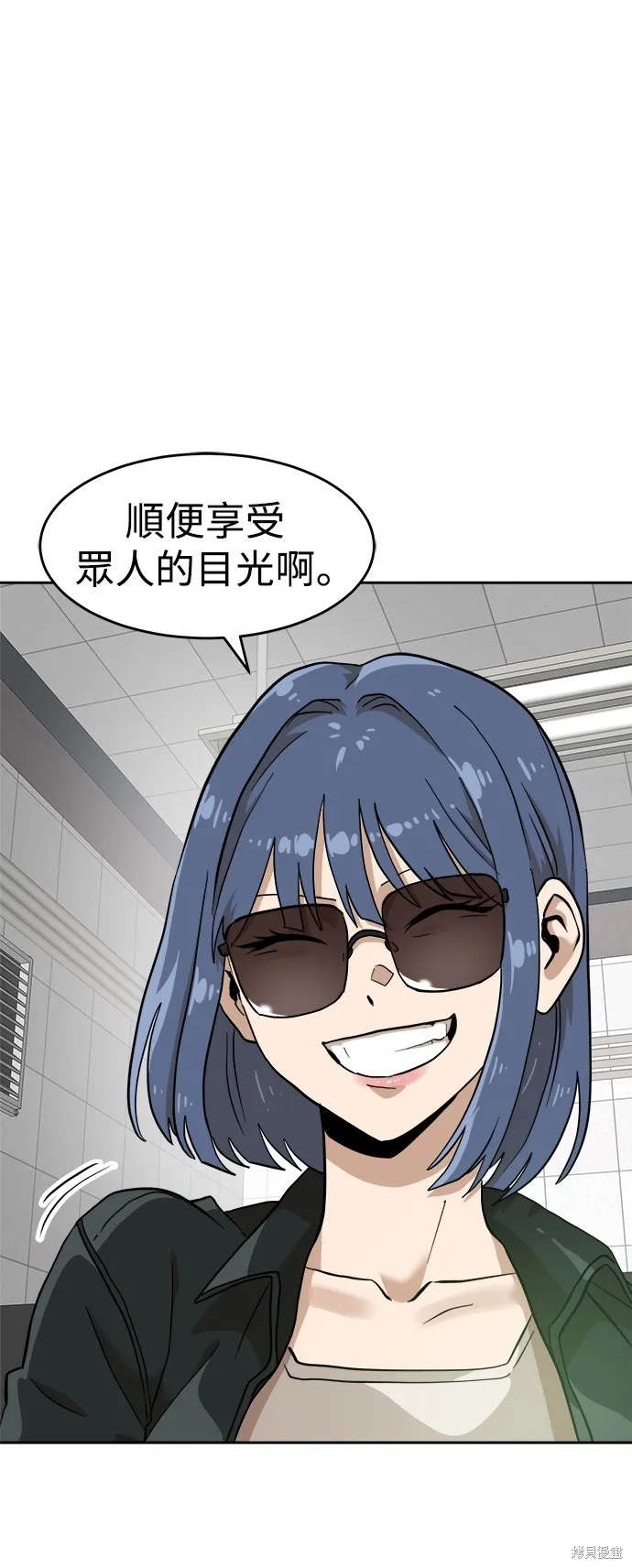 雙重點擊,第138话,第6张