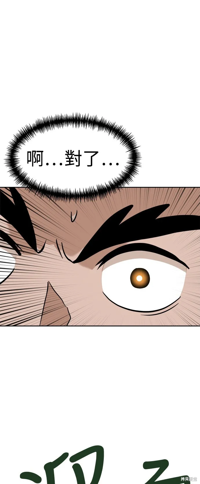 雙重點擊,第138话,第66张
