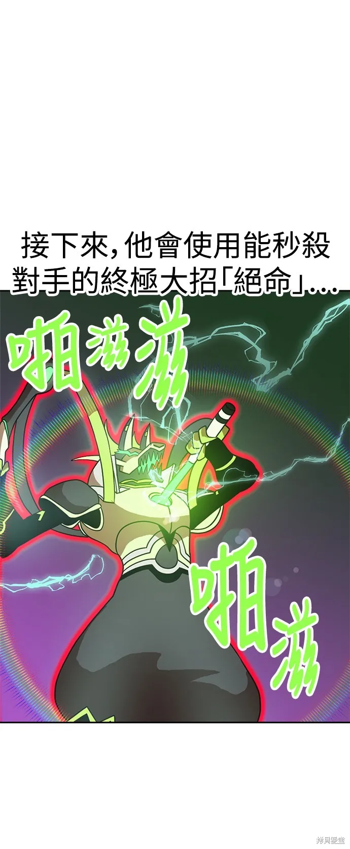 雙重點擊,第138话,第70张