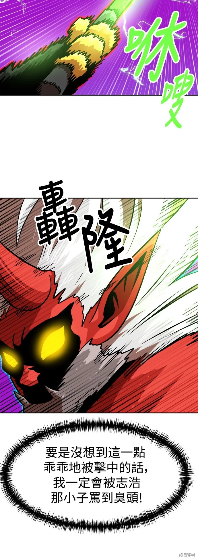 雙重點擊,第138话,第75张