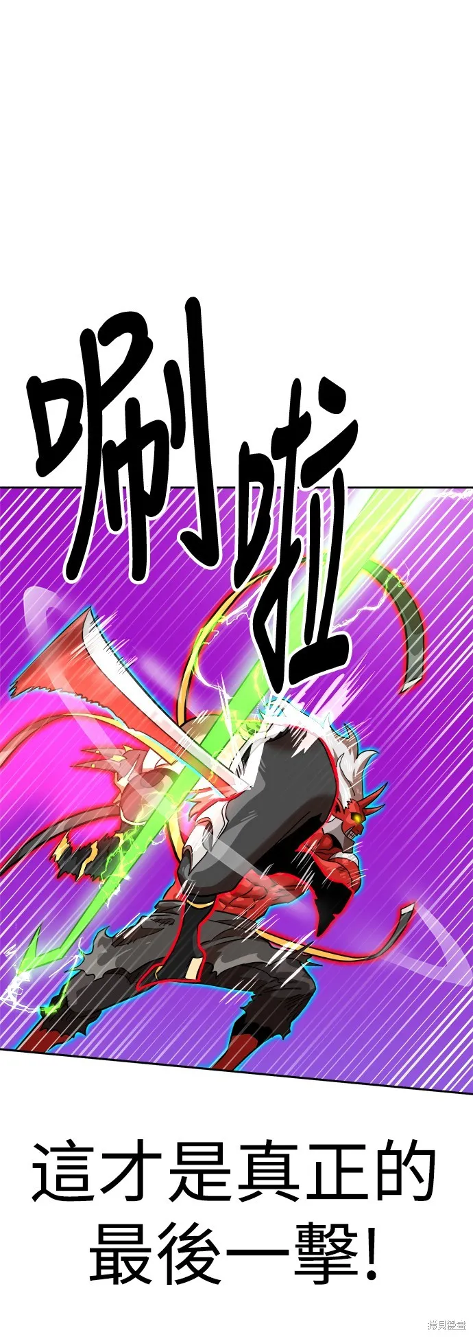 雙重點擊,第138话,第76张