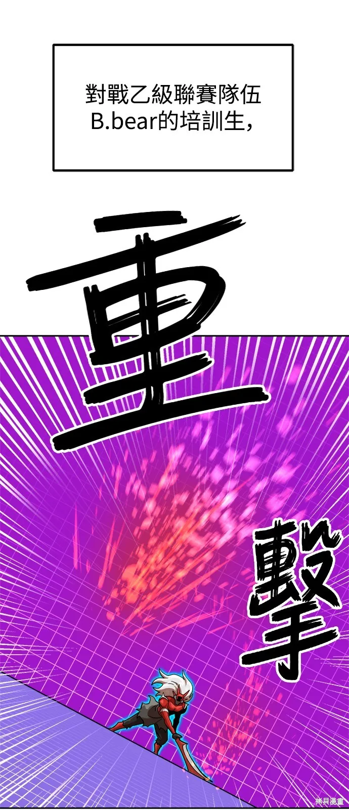 雙重點擊,第138话,第77张
