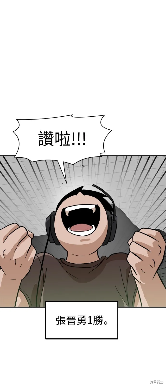 雙重點擊,第138话,第78张