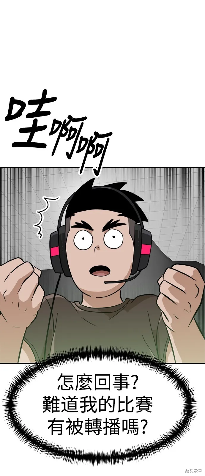 雙重點擊,第138话,第79张