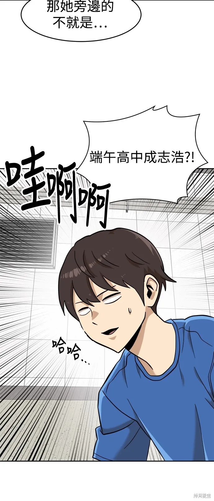 雙重點擊,第138话,第82张
