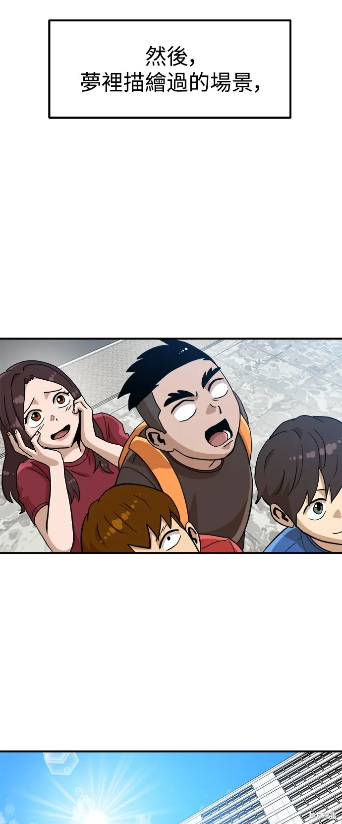 雙重點擊,第135话,第12张