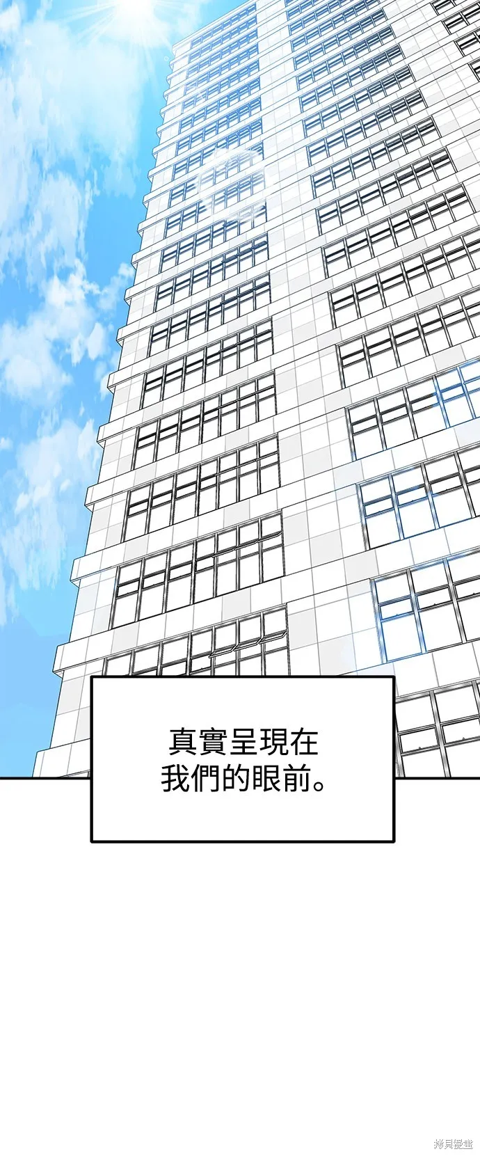 雙重點擊,第135话,第13张