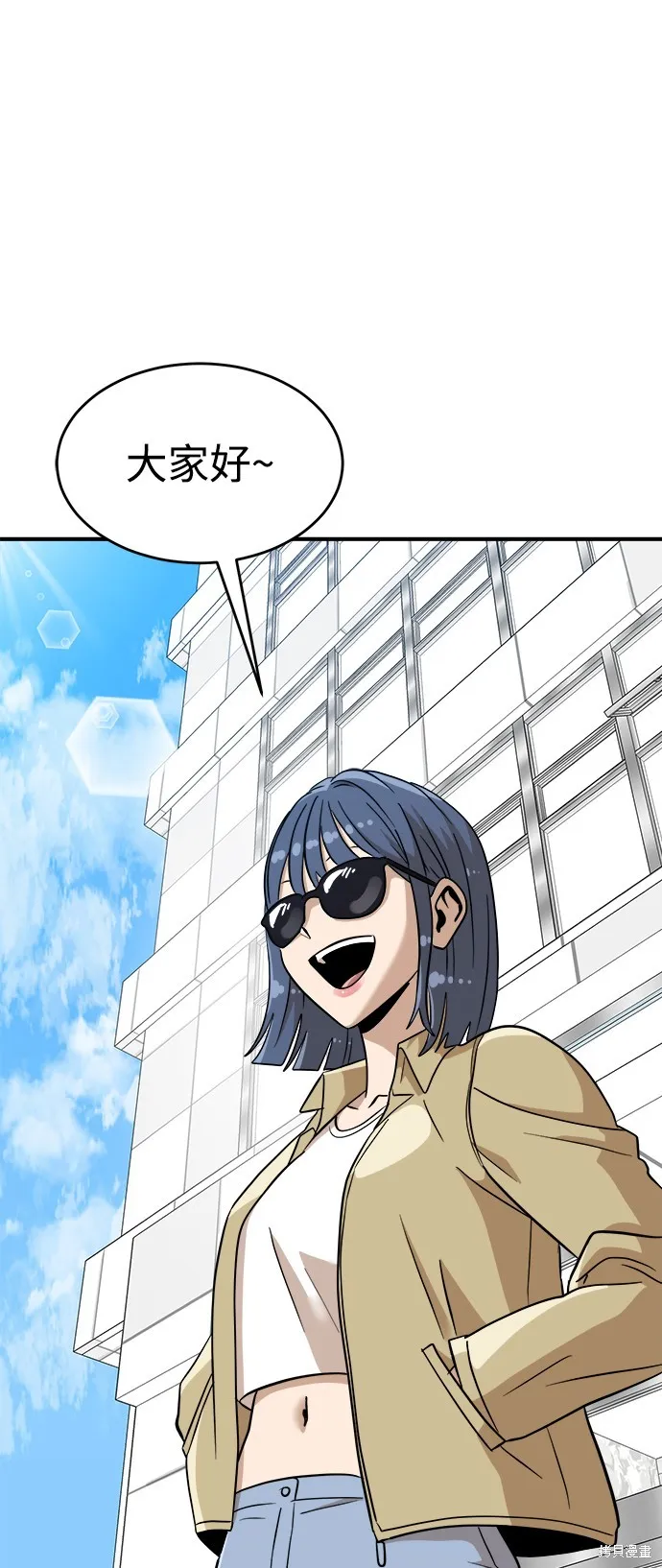 雙重點擊,第135话,第14张