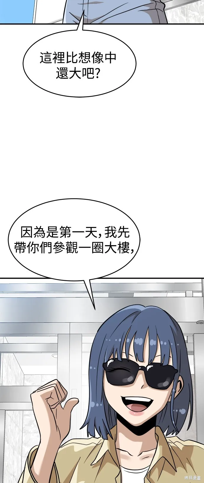 雙重點擊,第135话,第15张