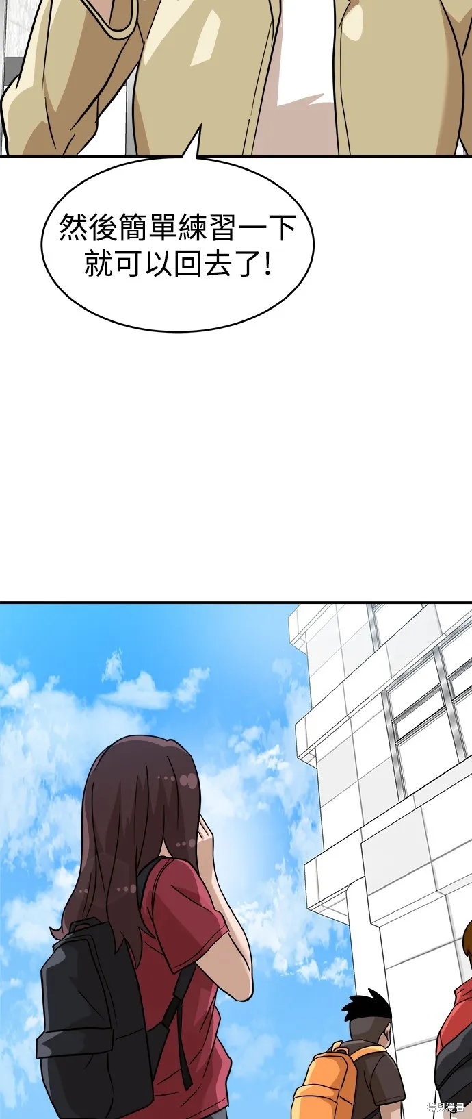 雙重點擊,第135话,第16张