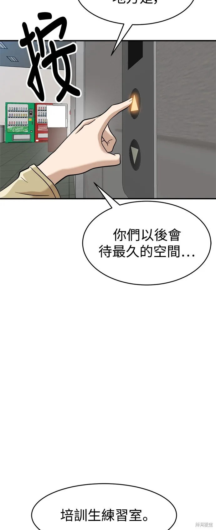 雙重點擊,第135话,第21张