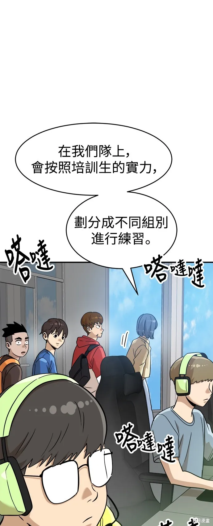 雙重點擊,第135话,第23张