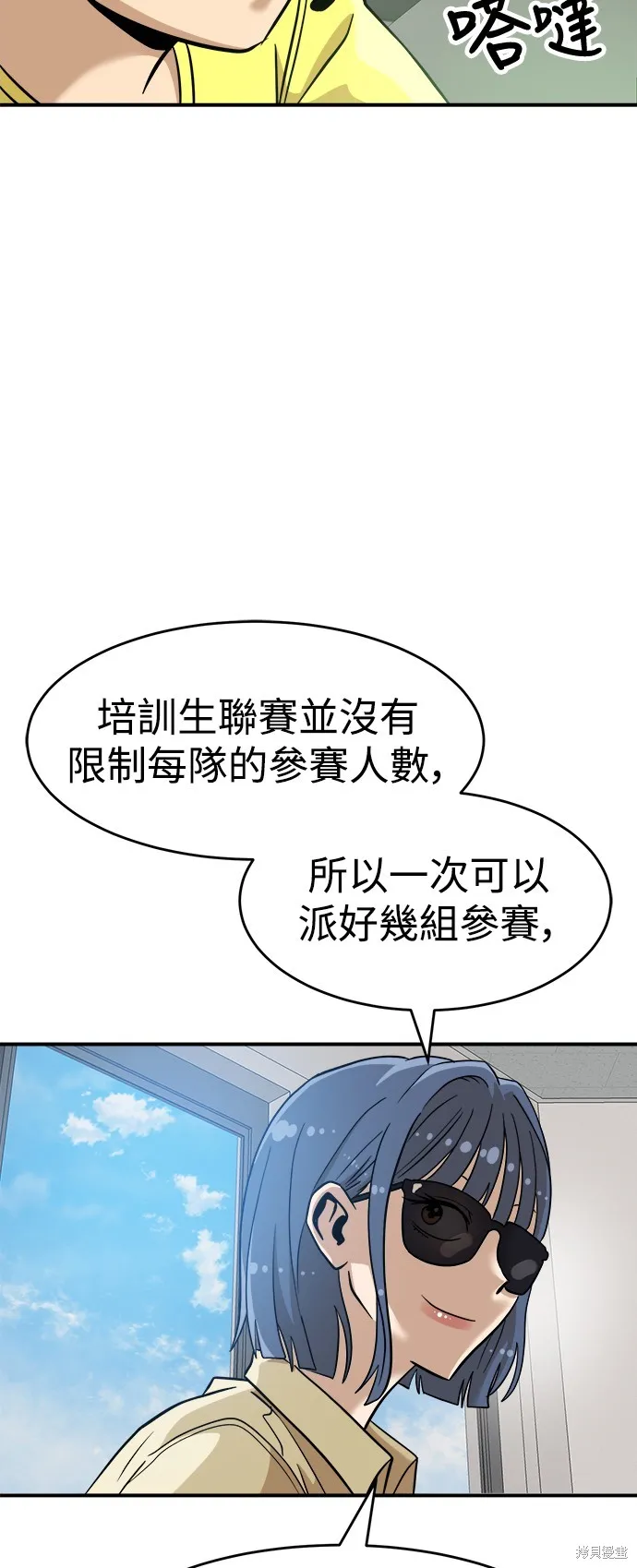 雙重點擊,第135话,第24张