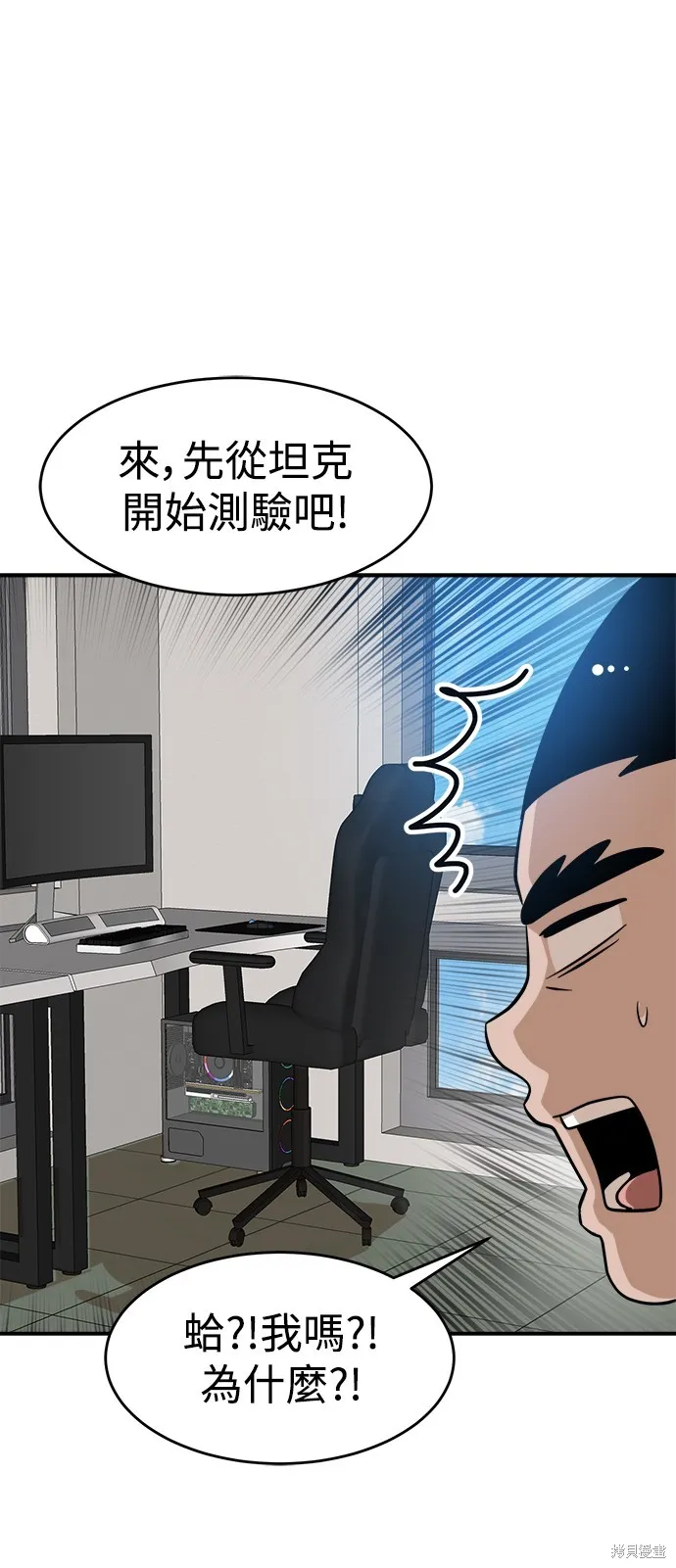 雙重點擊,第135话,第27张