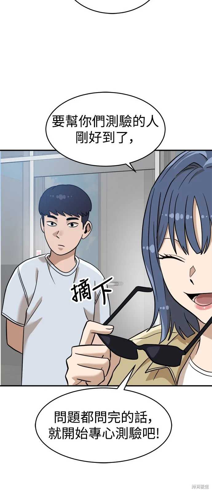 雙重點擊,第135话,第29张