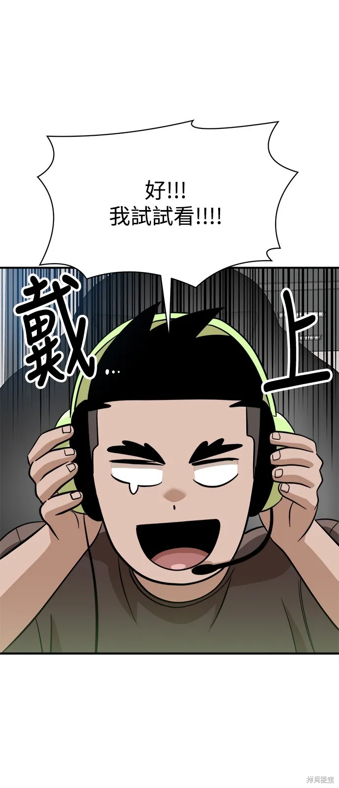 雙重點擊,第135话,第30张
