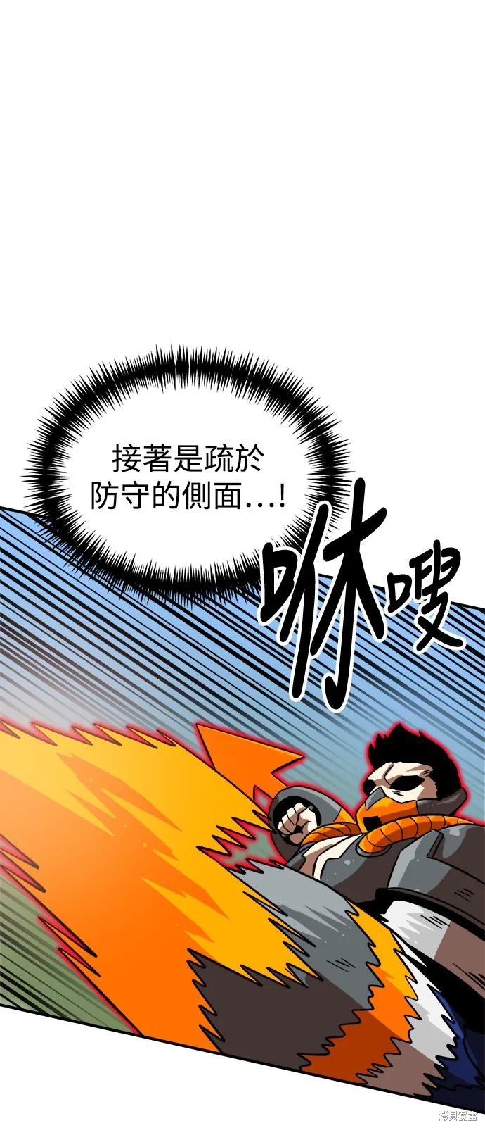 雙重點擊,第135话,第33张