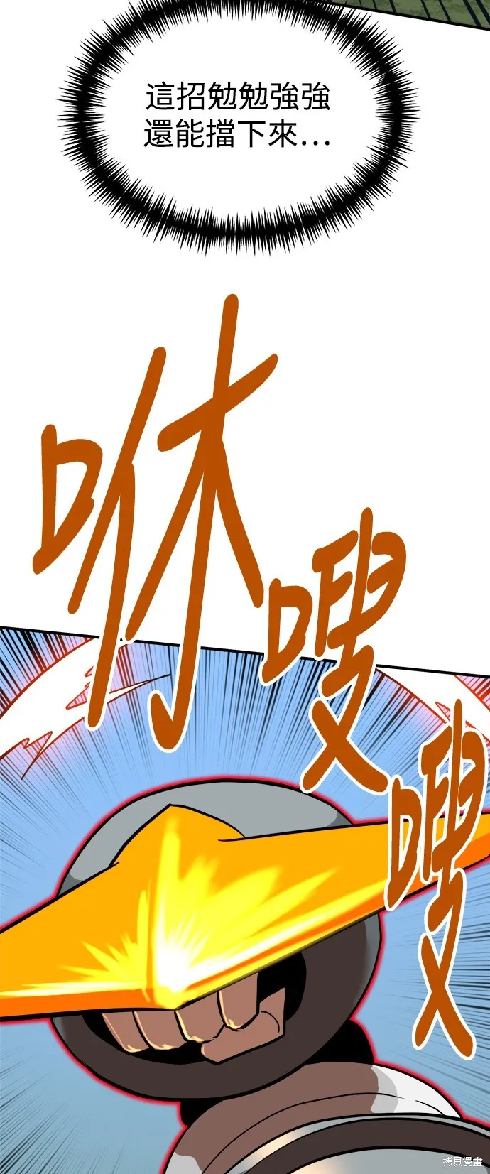 雙重點擊,第135话,第36张