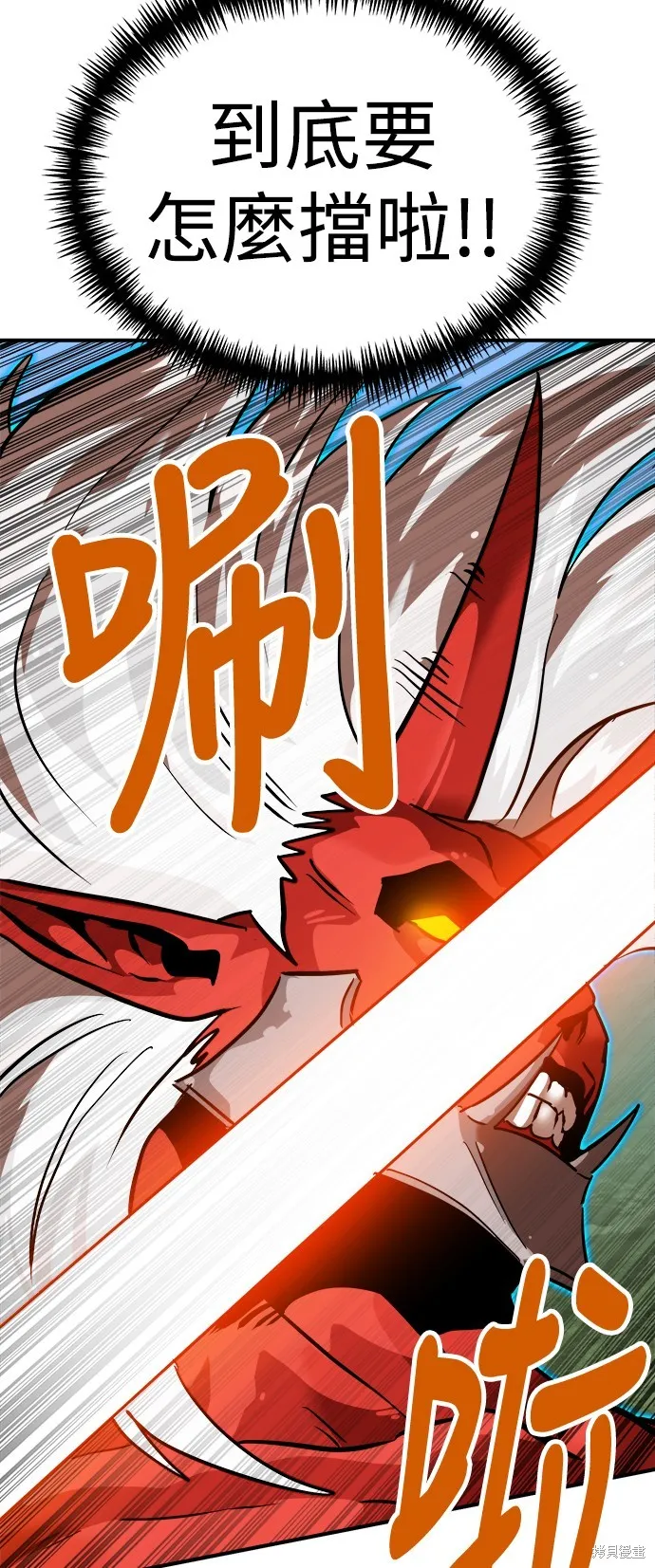 雙重點擊,第135话,第38张