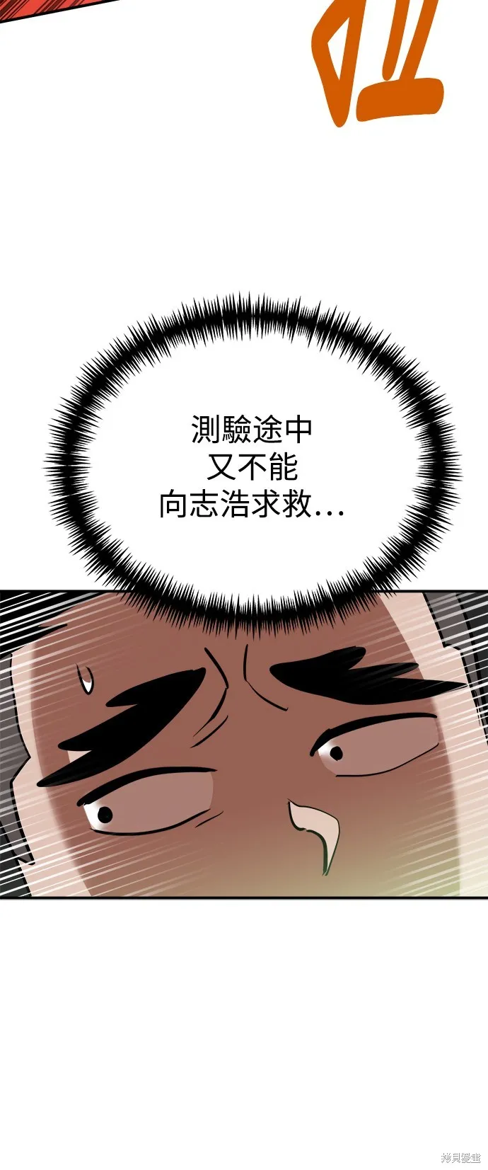 雙重點擊,第135话,第39张