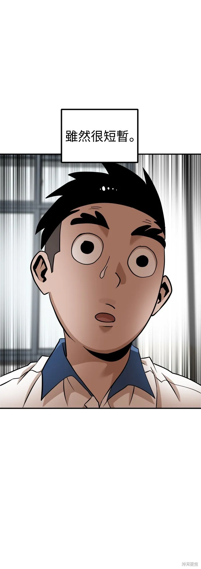 雙重點擊,第135话,第4张