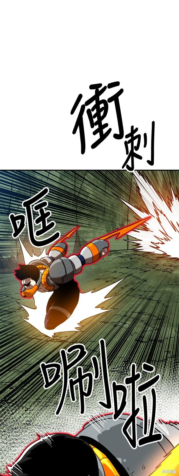 雙重點擊,第135话,第41张