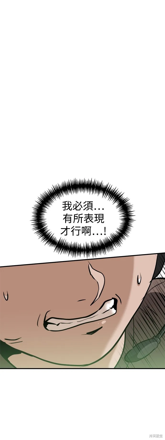 雙重點擊,第135话,第44张