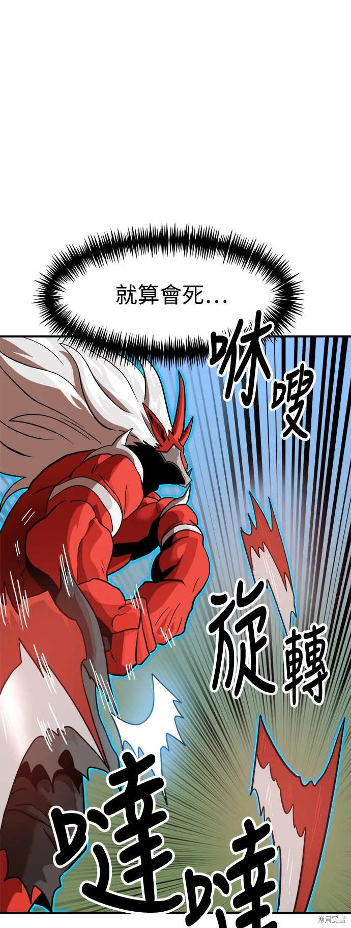 雙重點擊,第135话,第46张