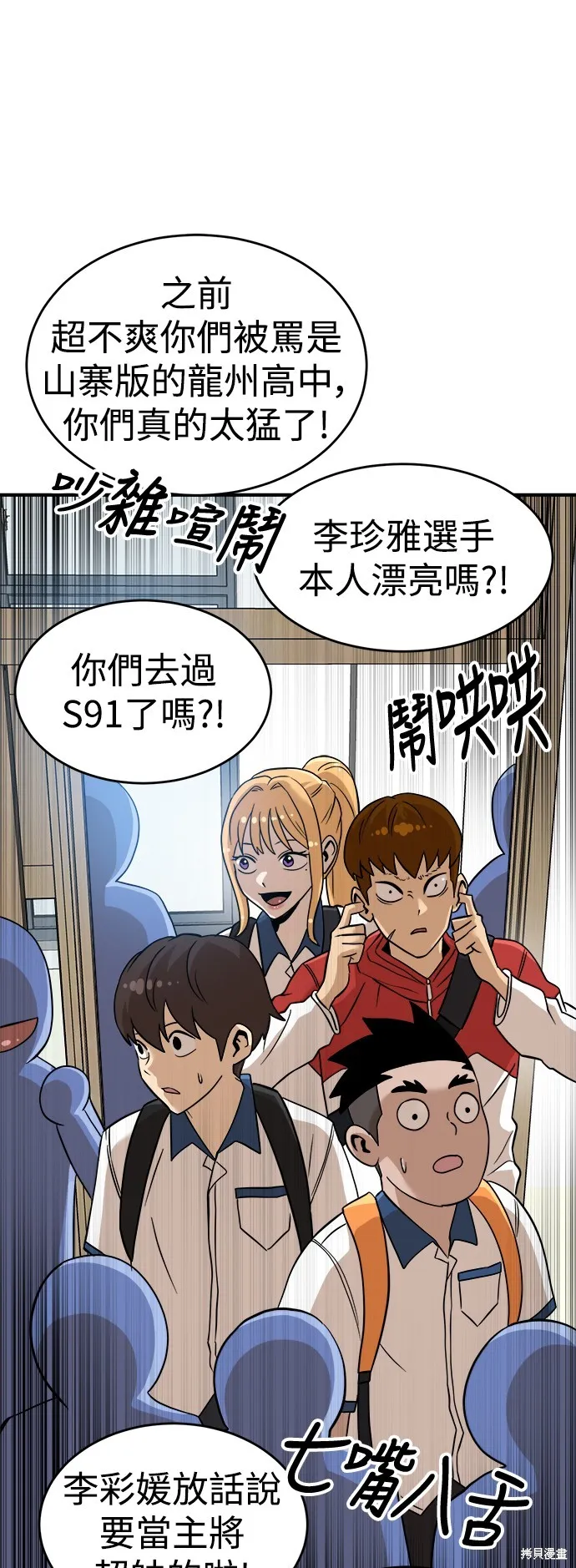 雙重點擊,第135话,第5张