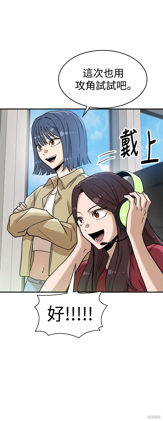 雙重點擊,第135话,第56张
