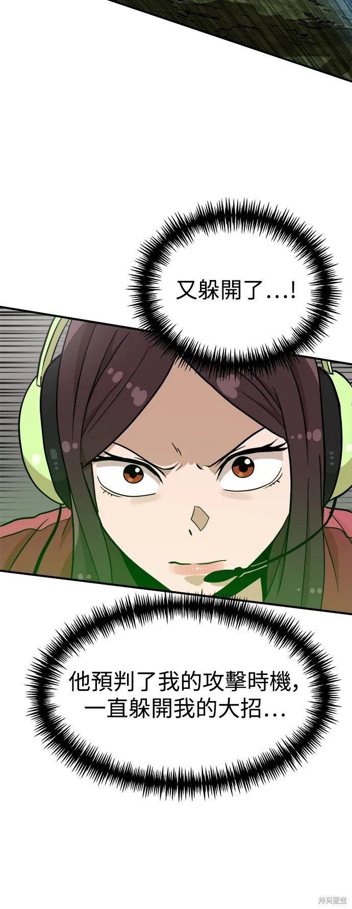 雙重點擊,第135话,第58张