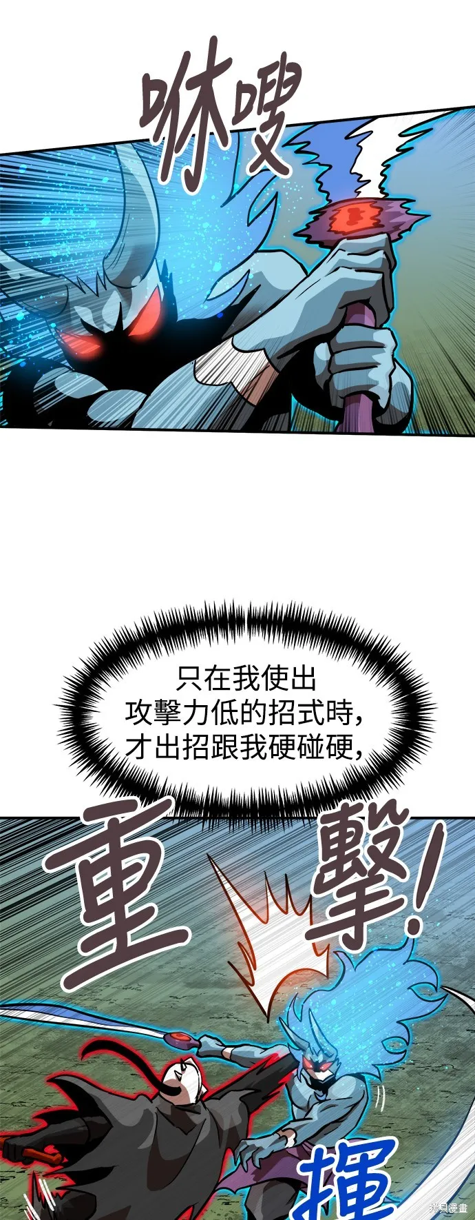 雙重點擊,第135话,第59张