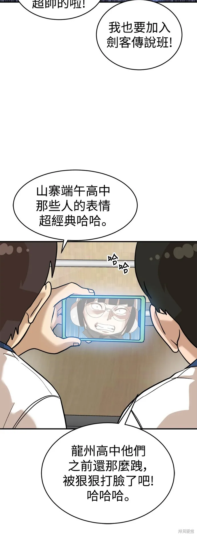 雙重點擊,第135话,第6张