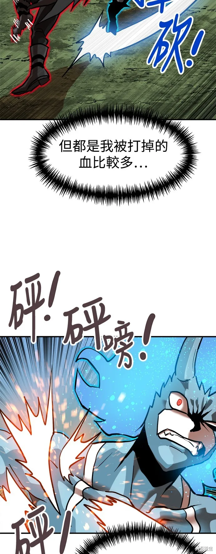 雙重點擊,第135话,第60张