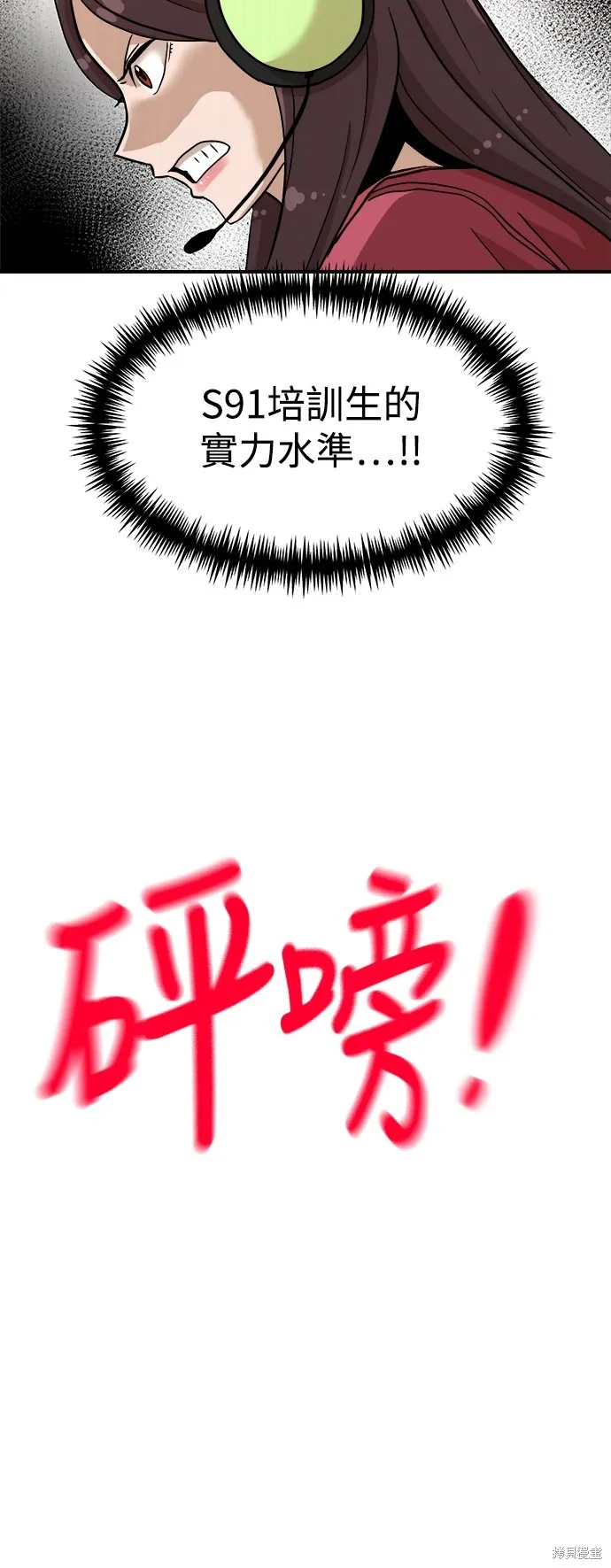 雙重點擊,第135话,第62张