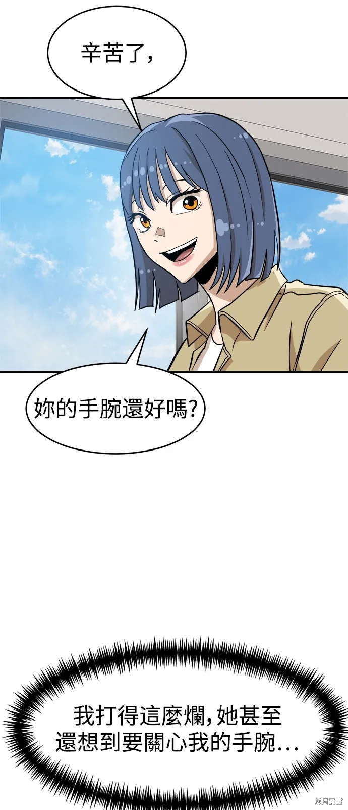 雙重點擊,第135话,第65张