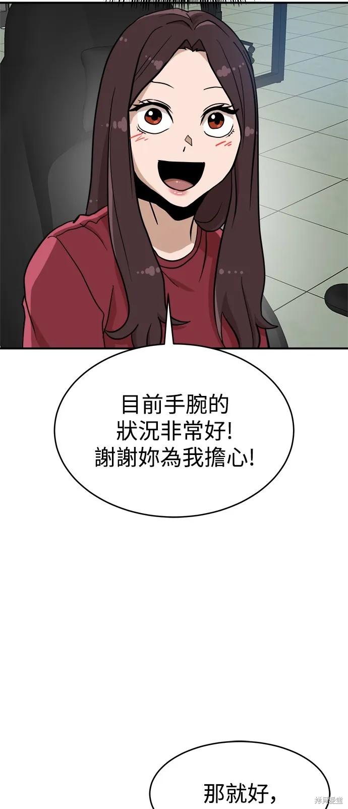 雙重點擊,第135话,第66张