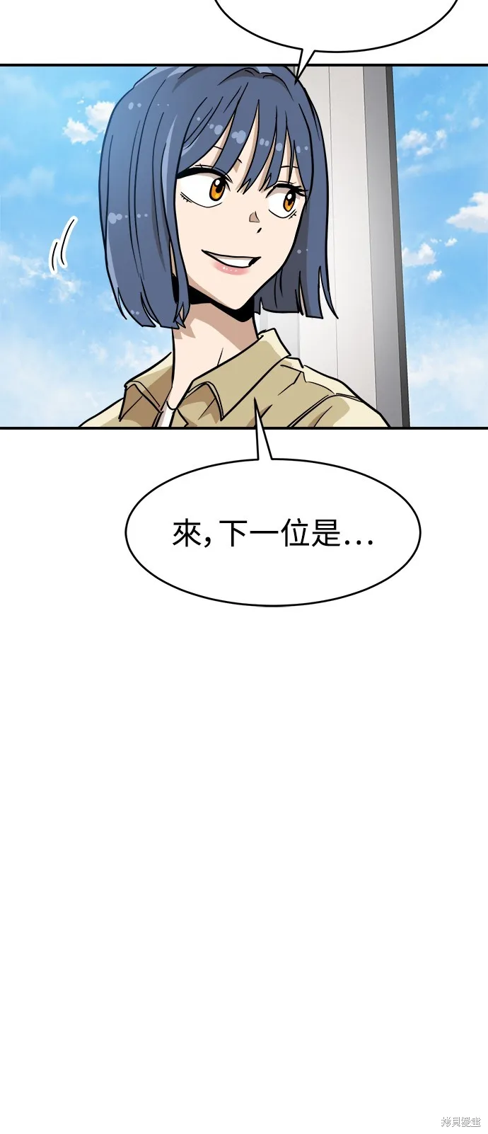 雙重點擊,第135话,第67张