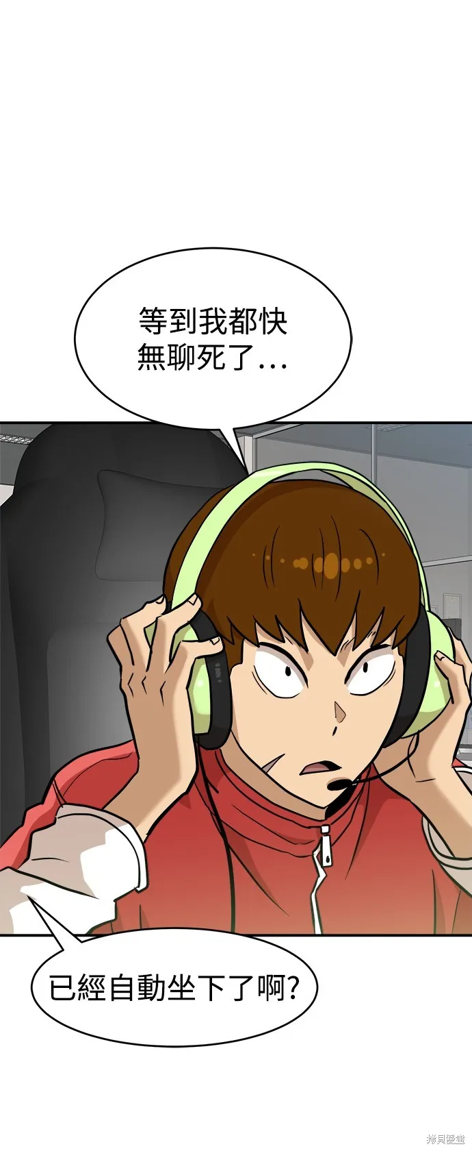 雙重點擊,第135话,第68张