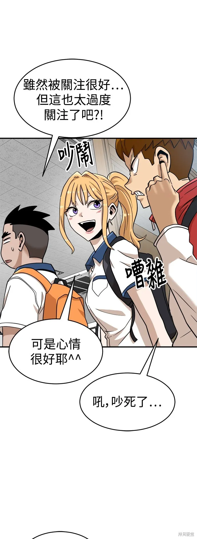雙重點擊,第135话,第7张